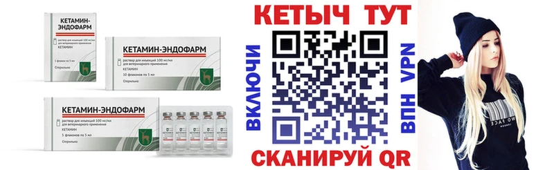 КЕТАМИН ketamine Горнозаводск
