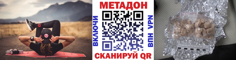 Метадон кристалл Горнозаводск
